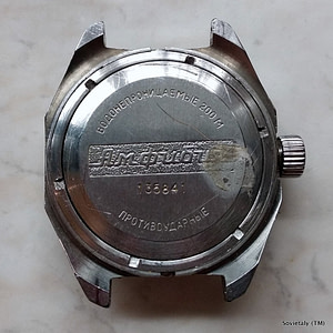 fondello orologio Amphibia Vostok 2209 antimagnetico