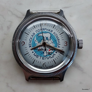 metelitsa watch antartic expedition 2409 vostok